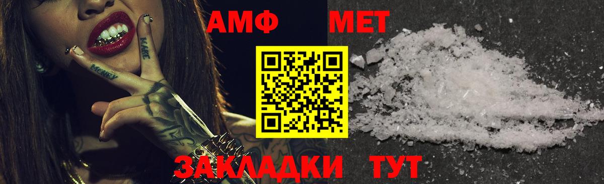 Амфетамин  Amphetamine 98%  Вход с VPN  Урай  Amphetamine 