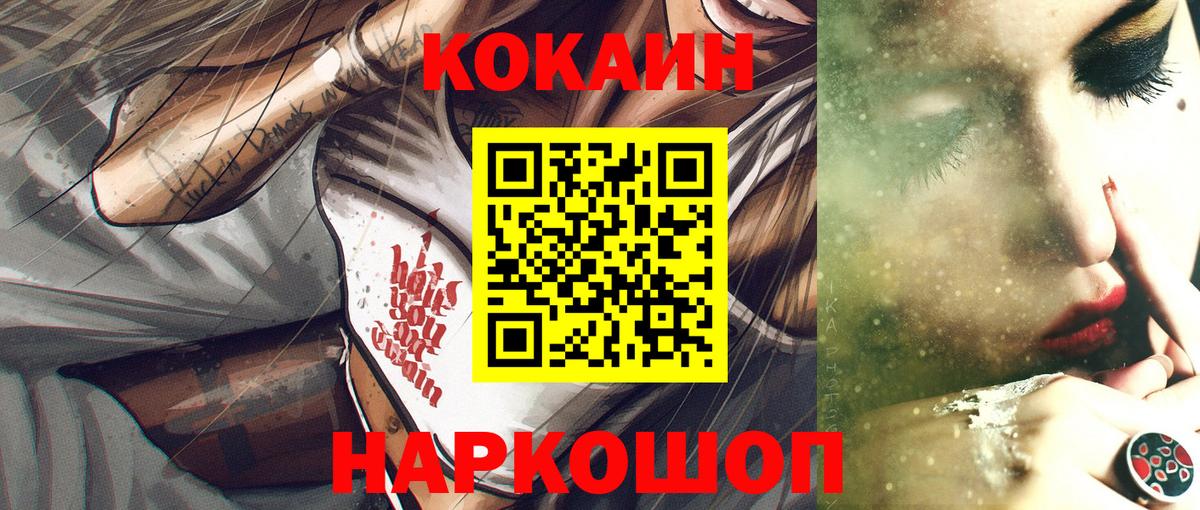Cocaine 98%  Вход с VPN  COCAIN FishScale  где купить наркоту  Урай  Кокаин 