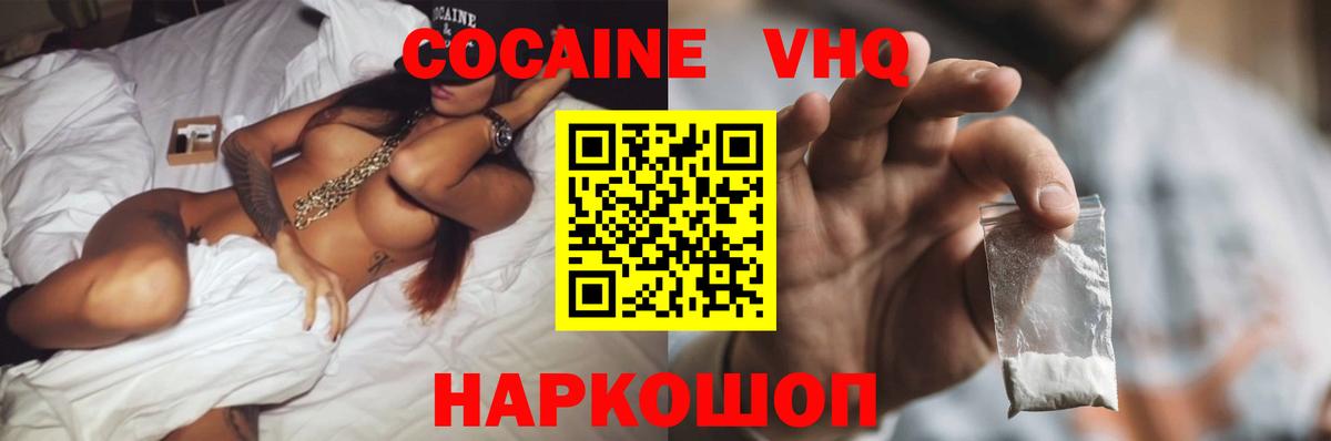 Cocaine Эквадор Урай