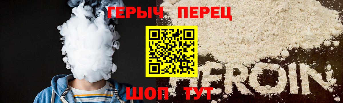 ГЕРОИН  Вход с VPN  Урай  ГЕРОИН хмурый 