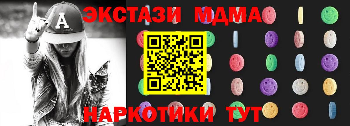 МДМА VHQ Урай