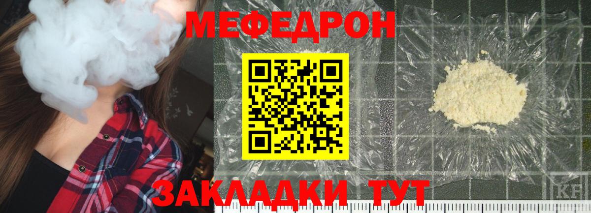 МЯУ-МЯУ мука  Вход с VPN  Мефедрон 4 MMC  Мефедрон  Урай 