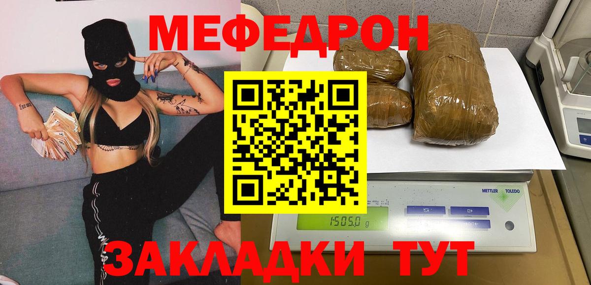 МЕФ  Урай