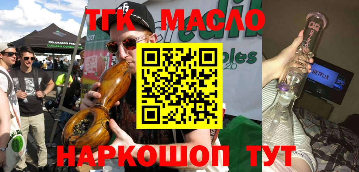 ТГК жижа Урай